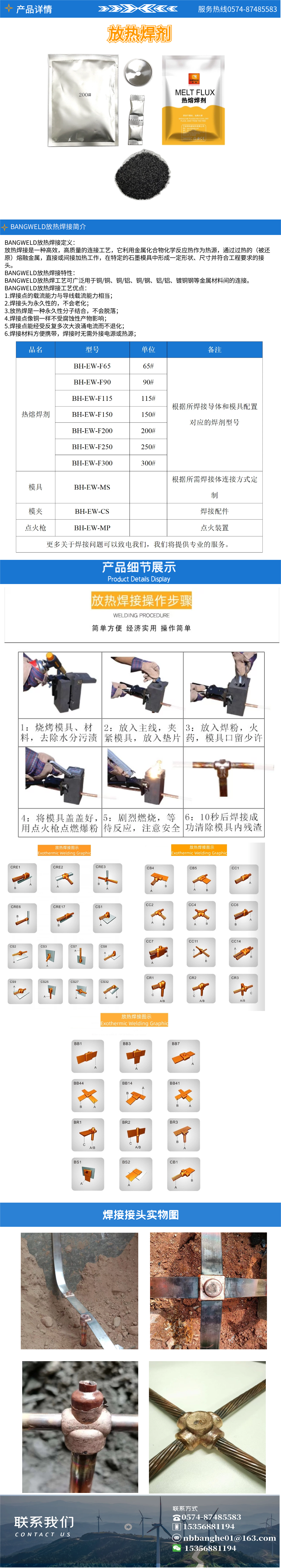 放熱焊劑 有號(hào)碼.png