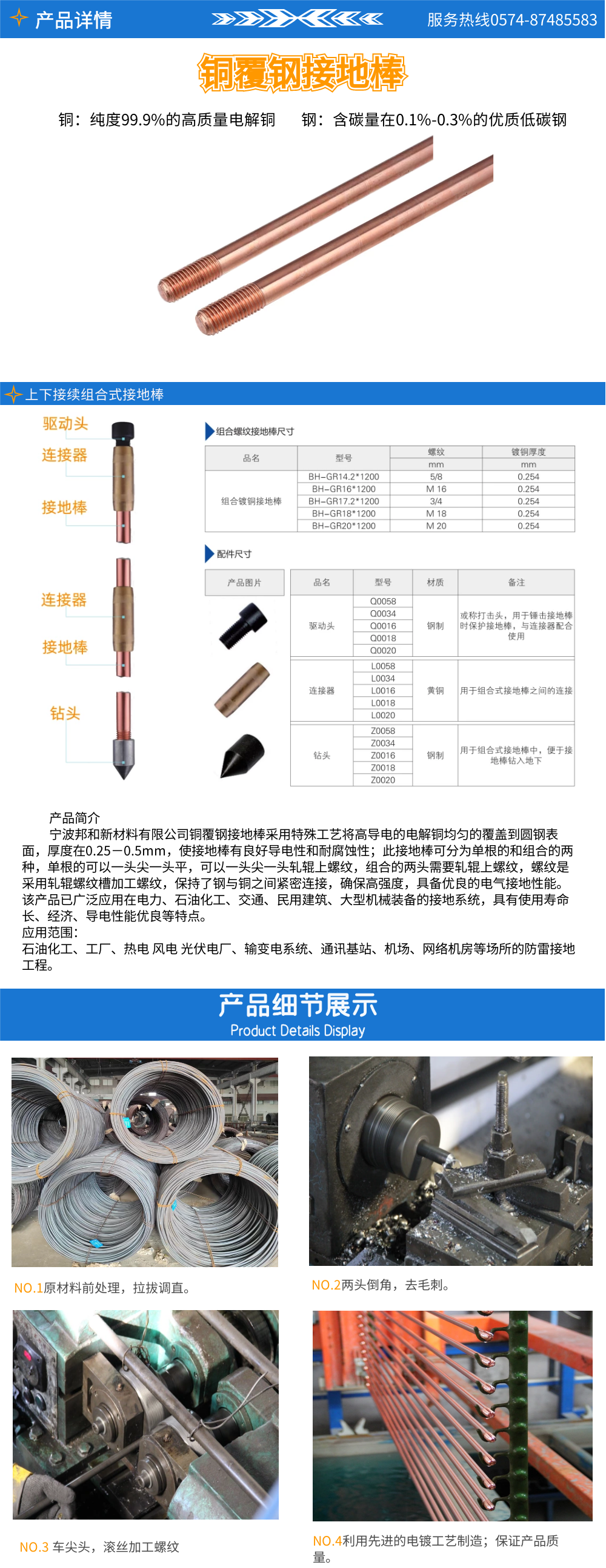 組合接地棒(1).png